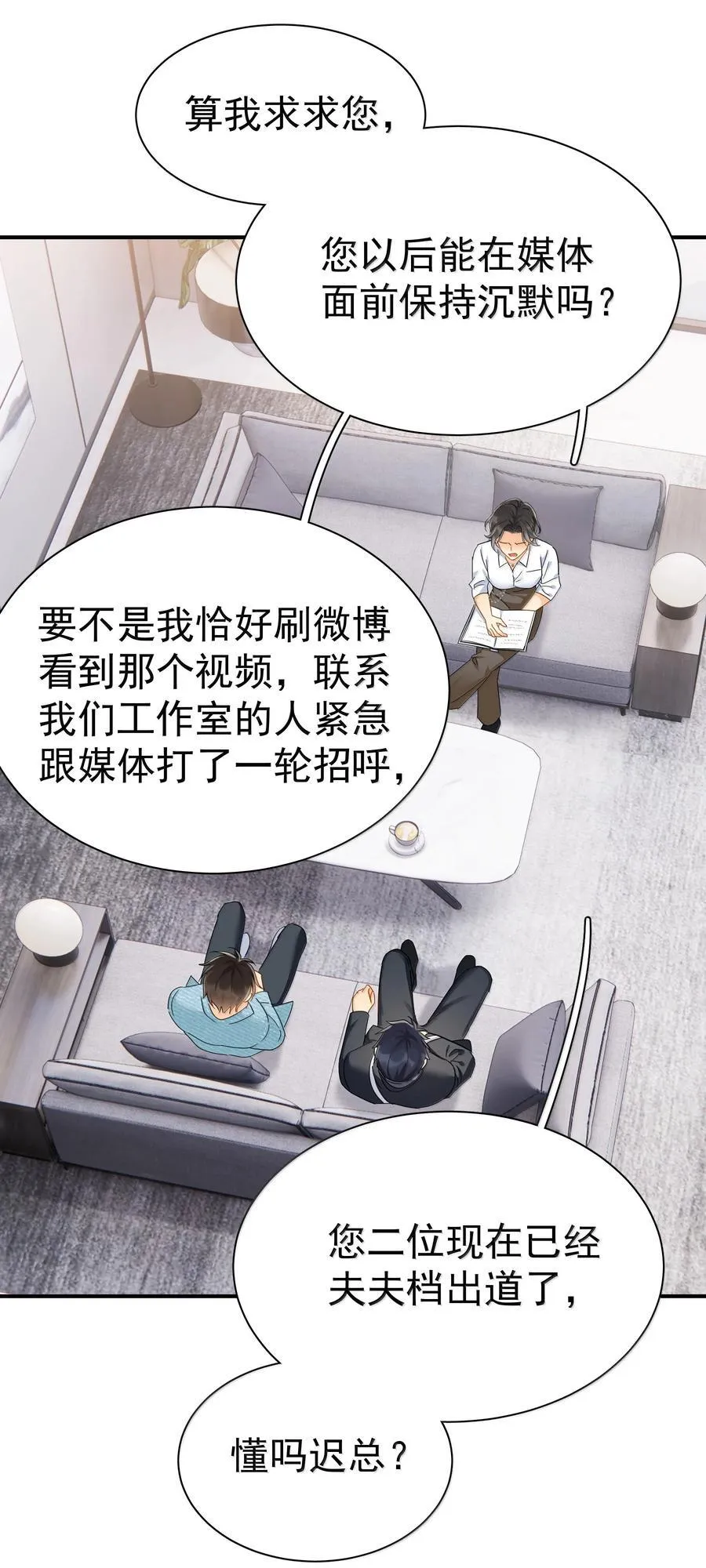 111 澄清-1 第12页