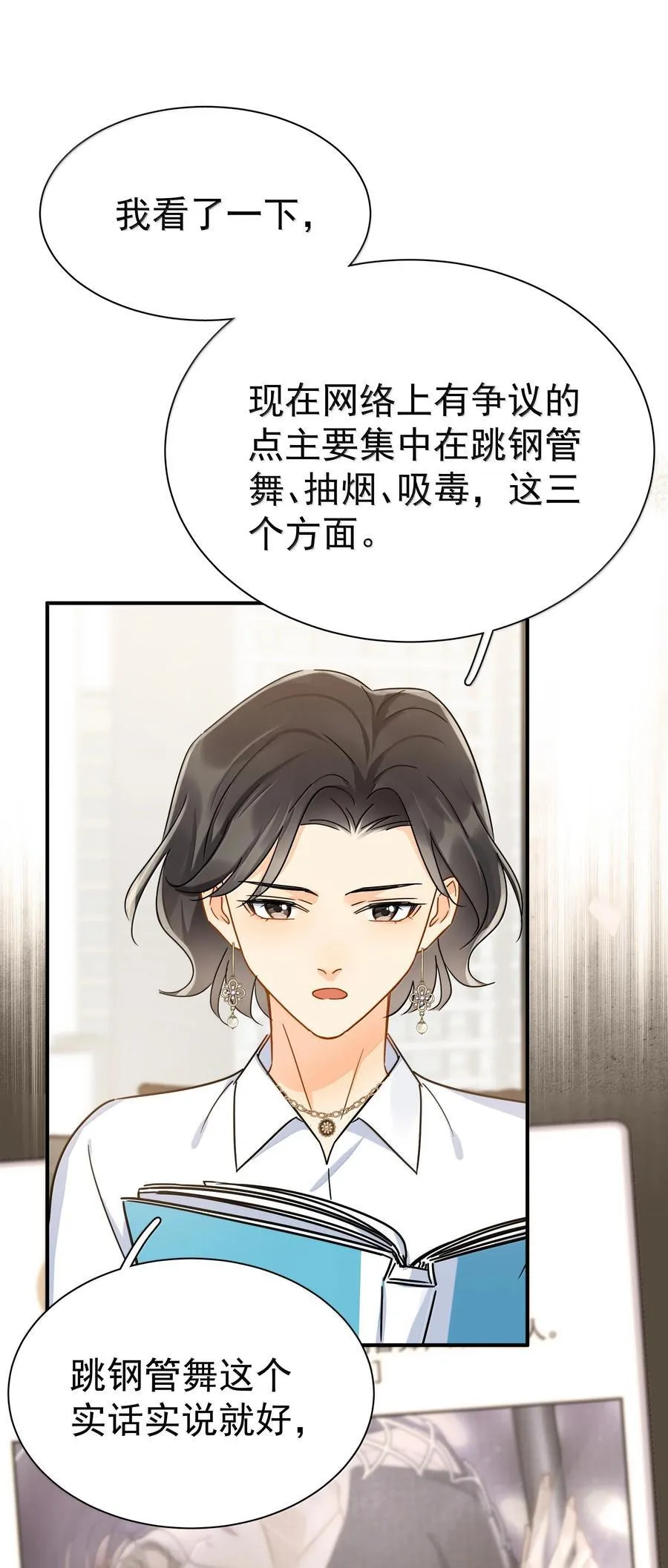 111 澄清-1 第16页