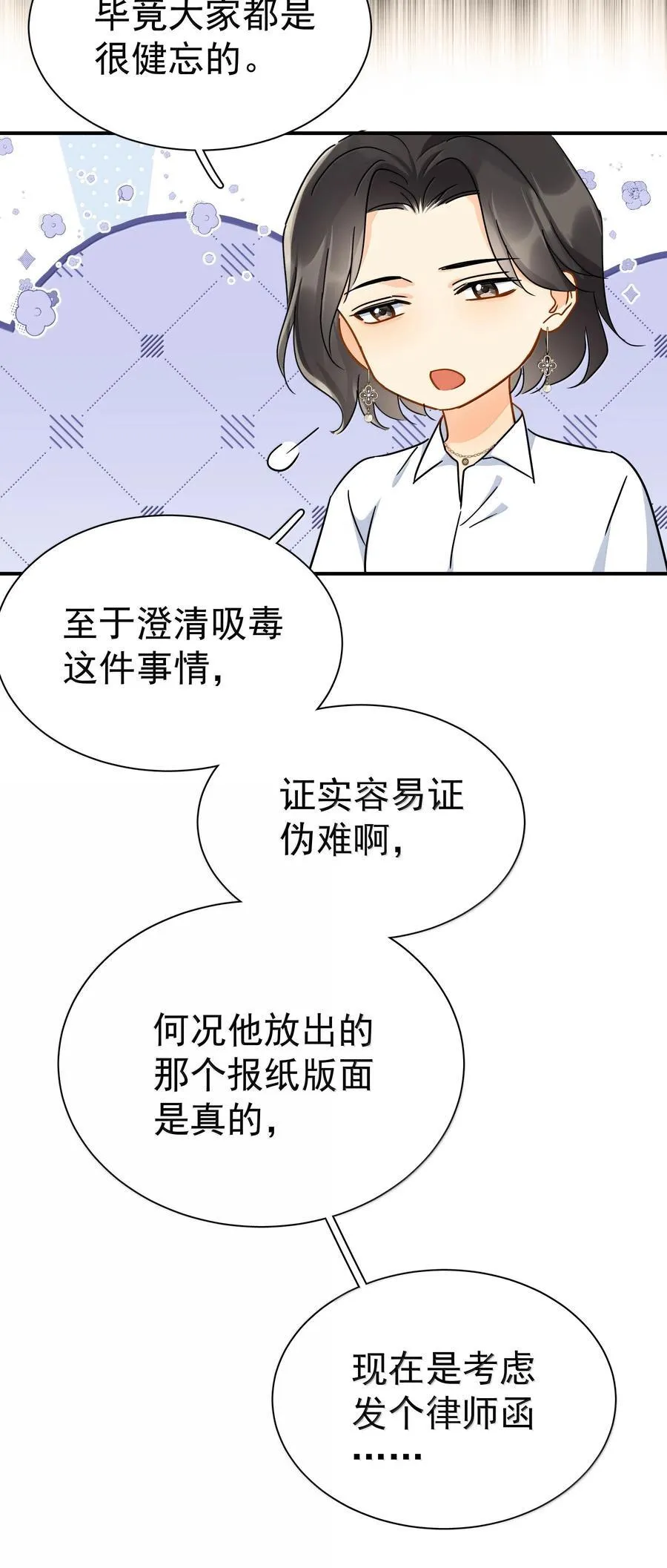 111 澄清-1 第18页