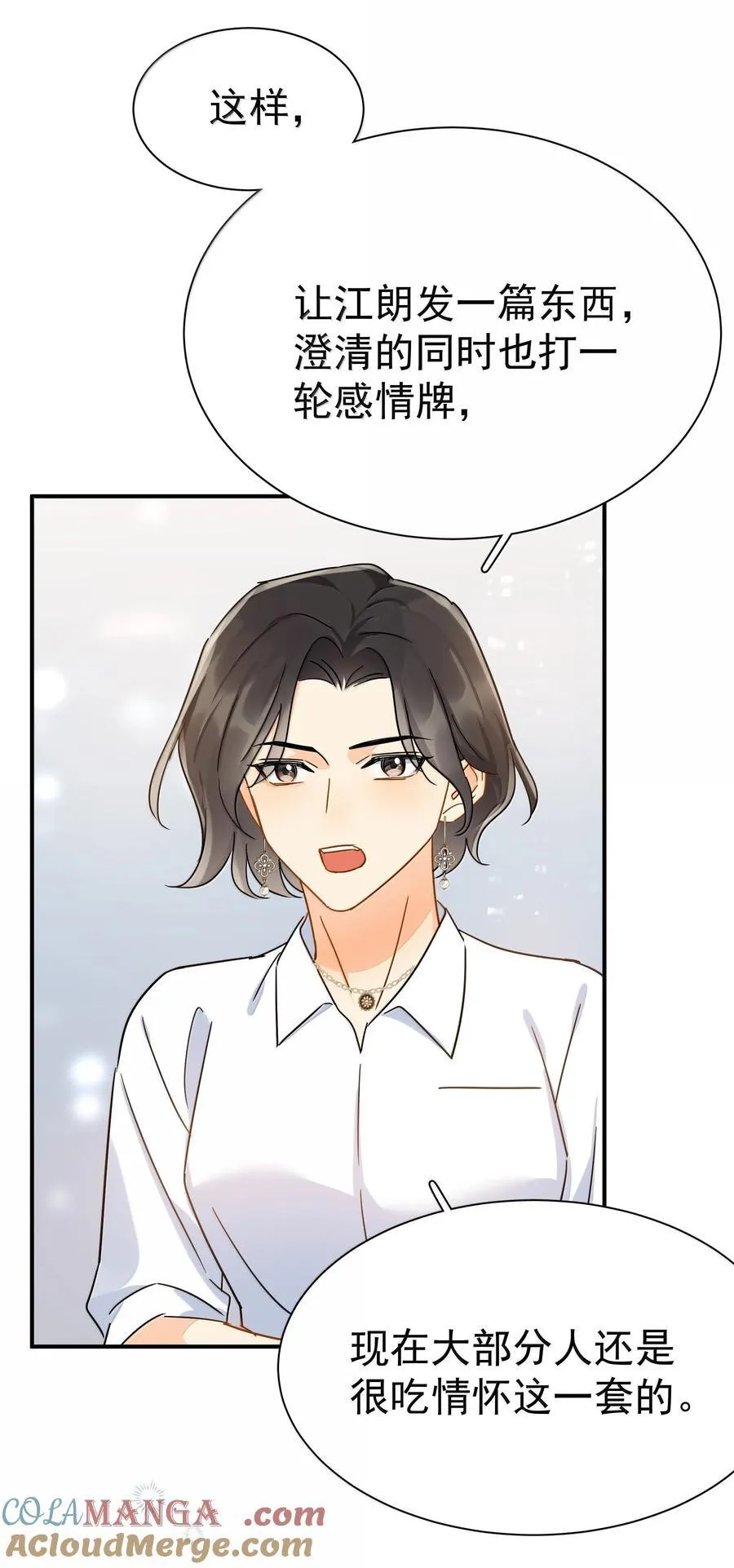 111 澄清-1 第23页