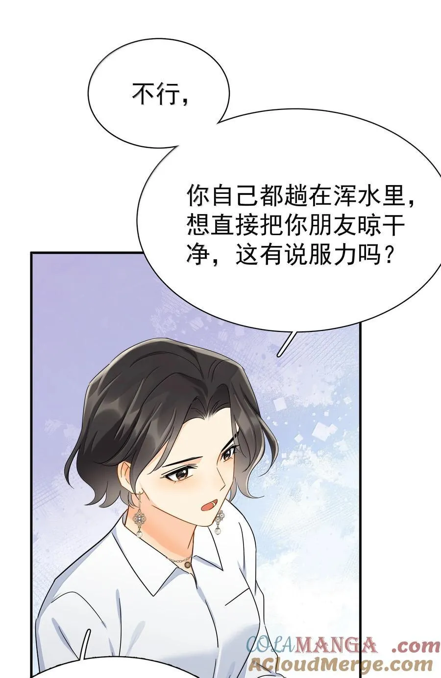111 澄清-1 第37页