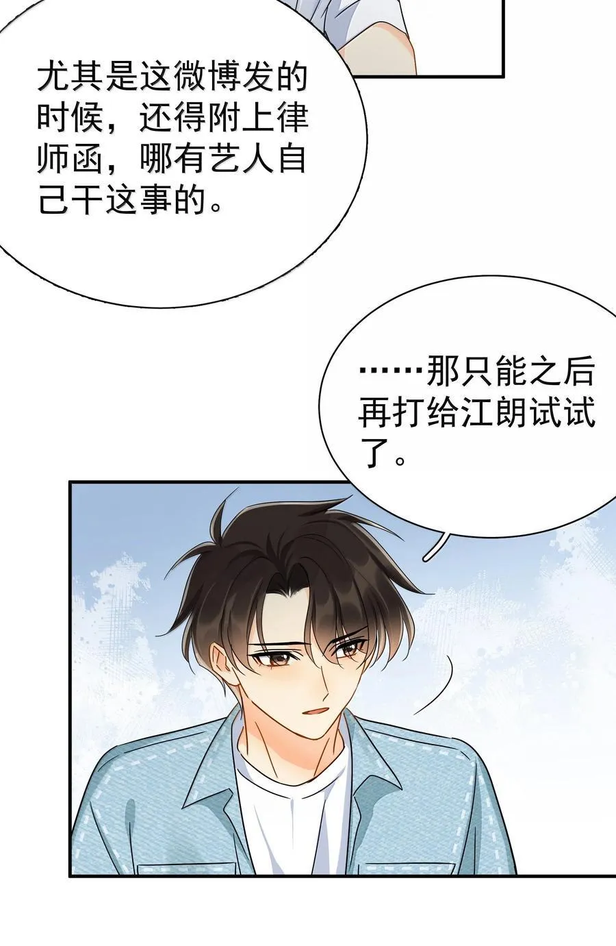 111 澄清-1 第38页