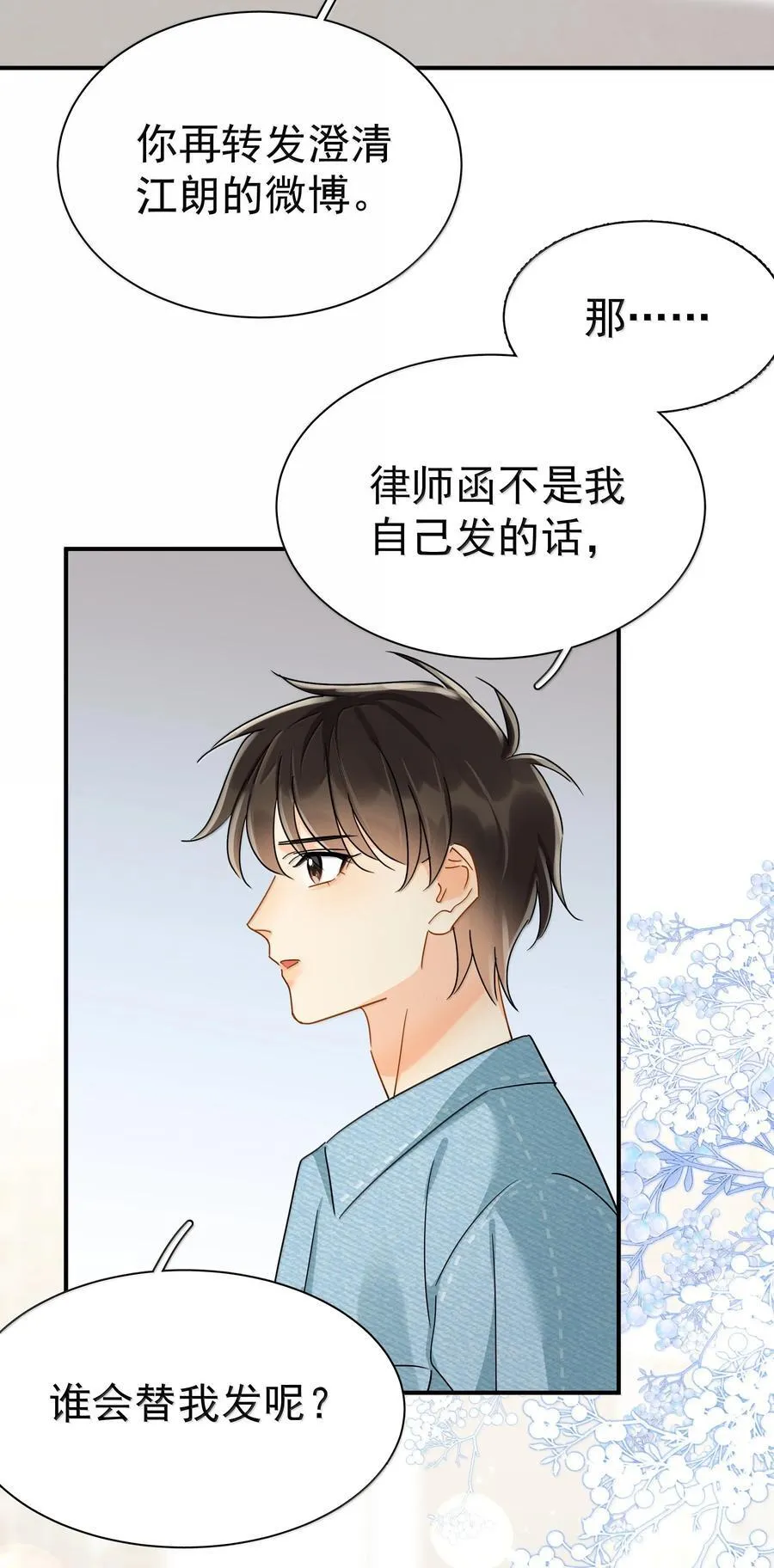 111 澄清-1 第40页