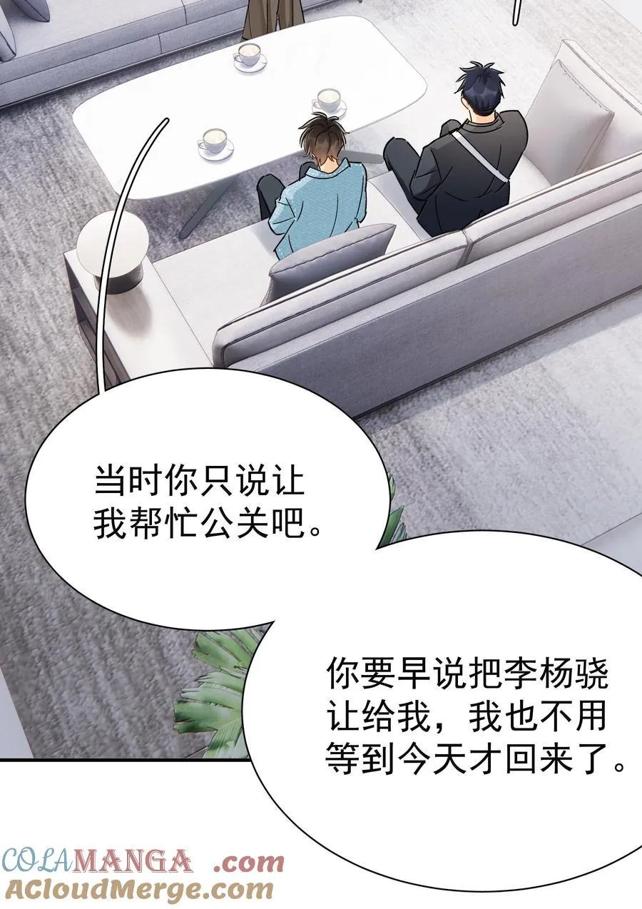 112 澄清-2 第3页