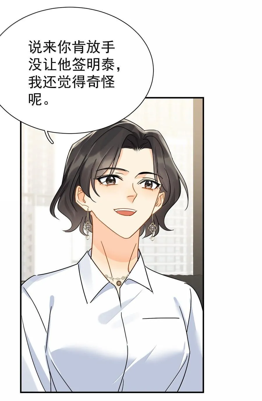 112 澄清-2 第4页