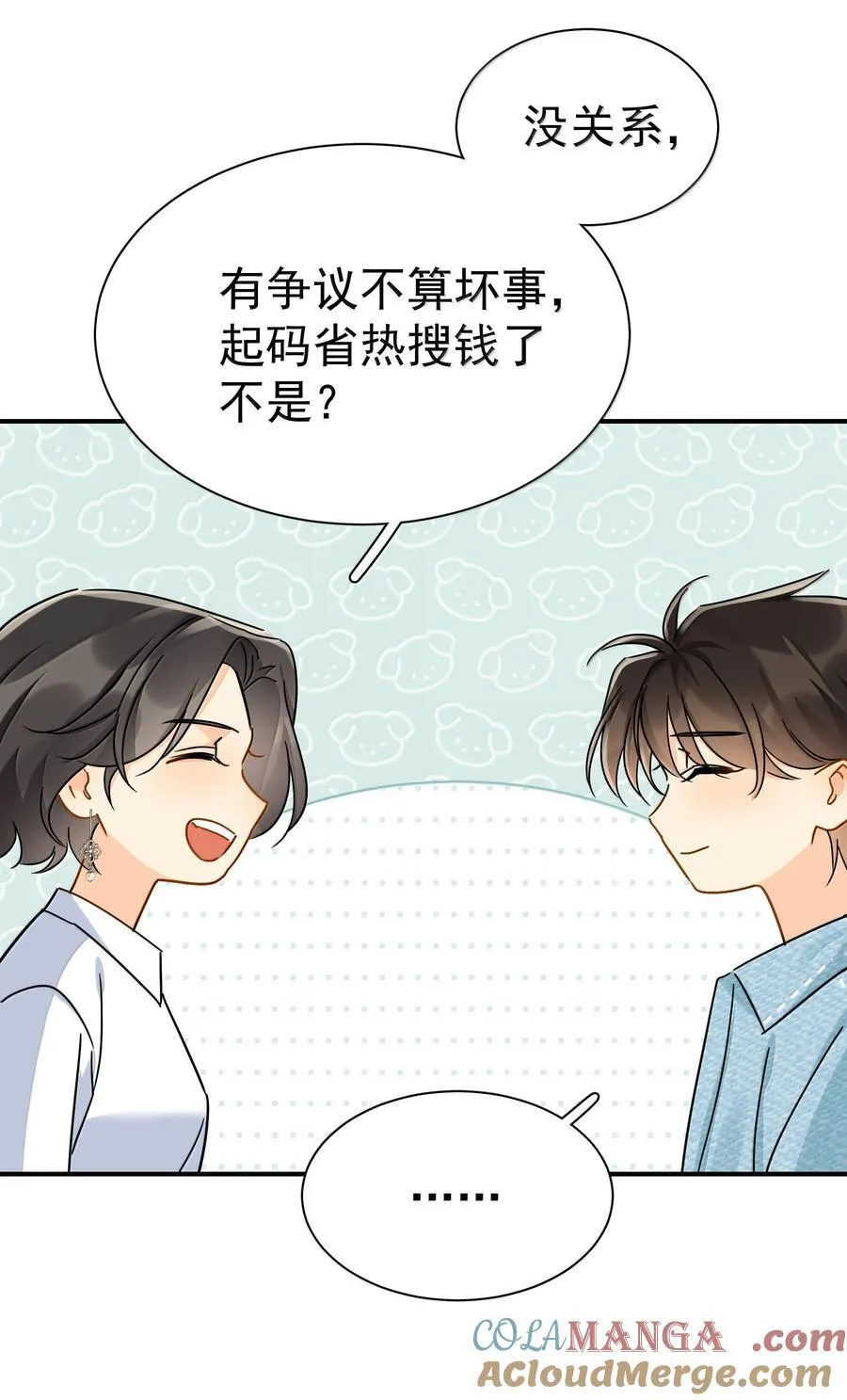 112 澄清-2 第7页
