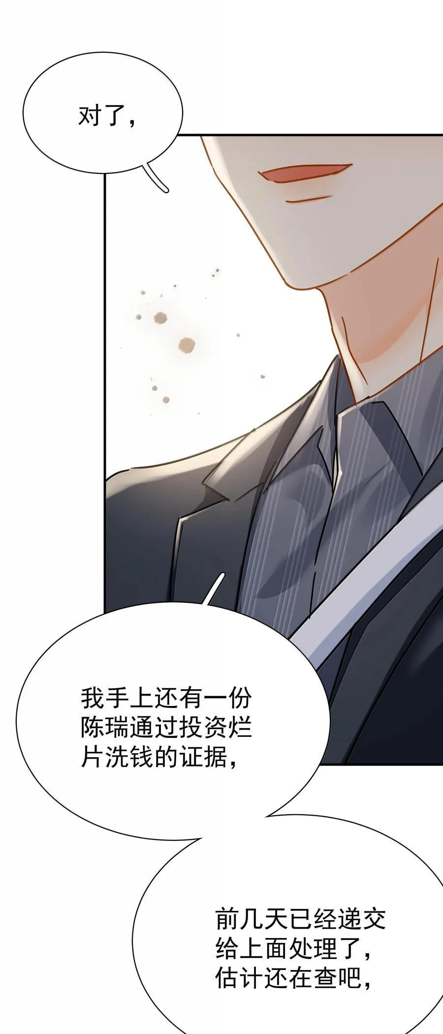 112 澄清-2 第8页