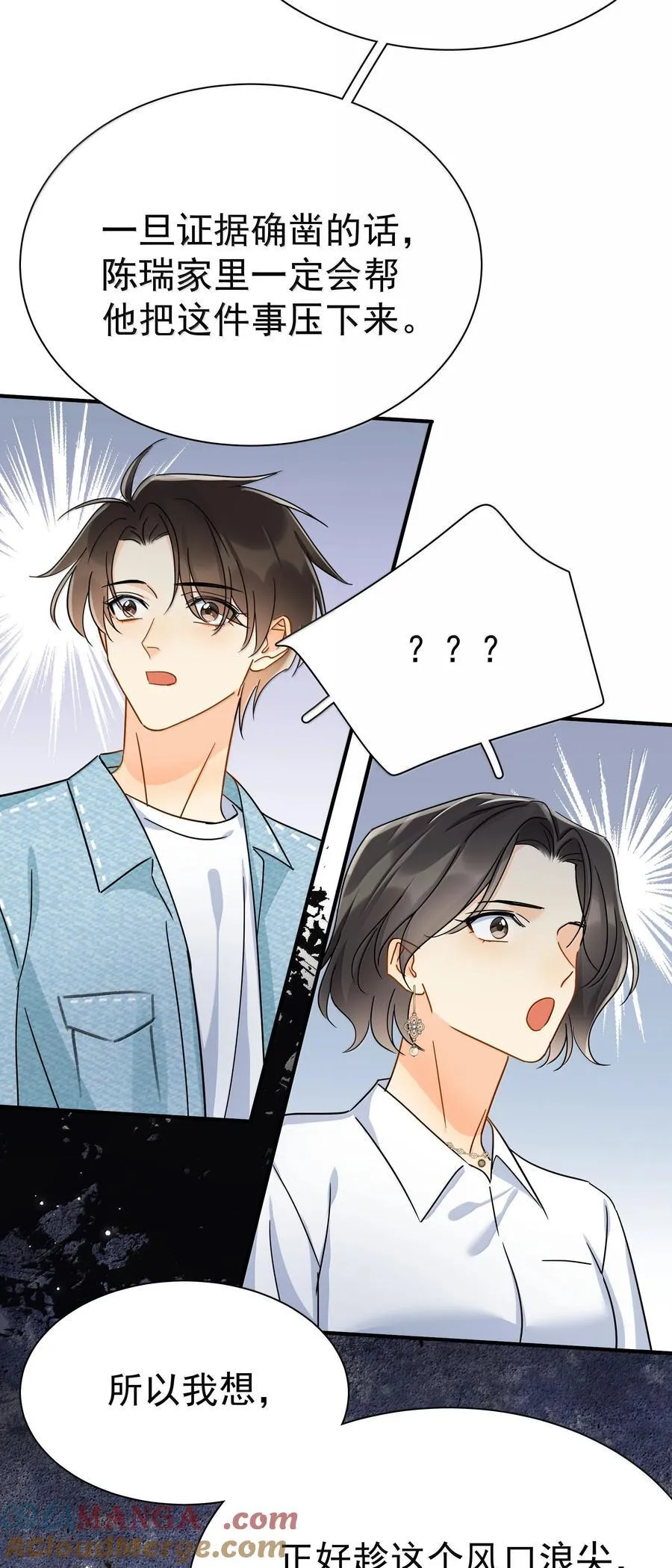112 澄清-2 第9页