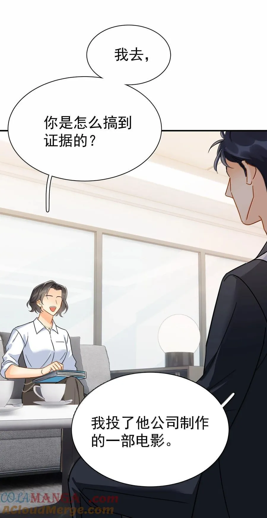 112 澄清-2 第11页