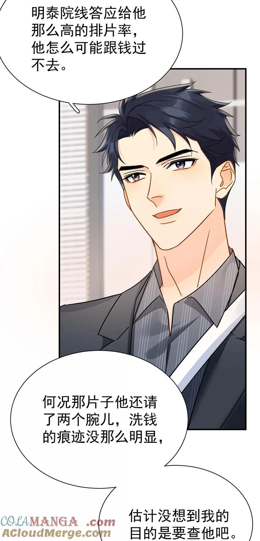 112 澄清-2 第13页