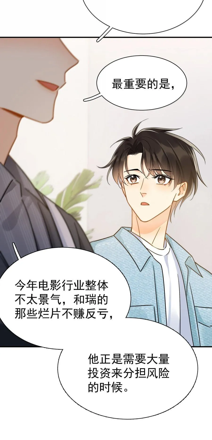 112 澄清-2 第14页