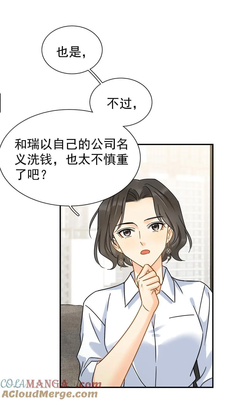 112 澄清-2 第15页