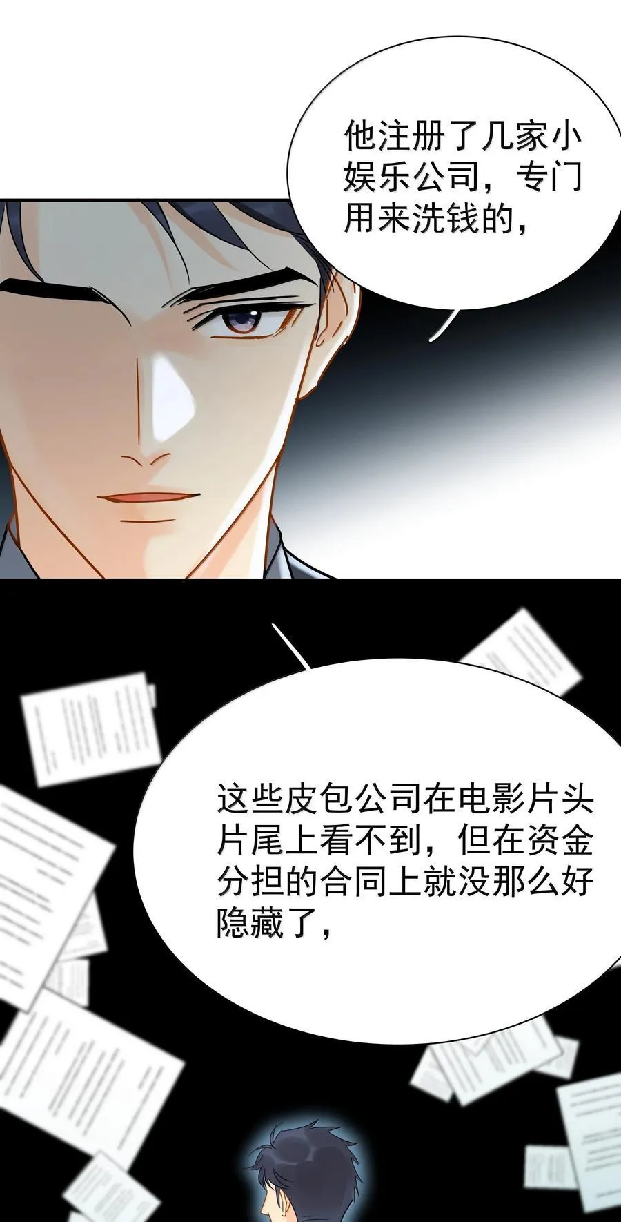 112 澄清-2 第16页