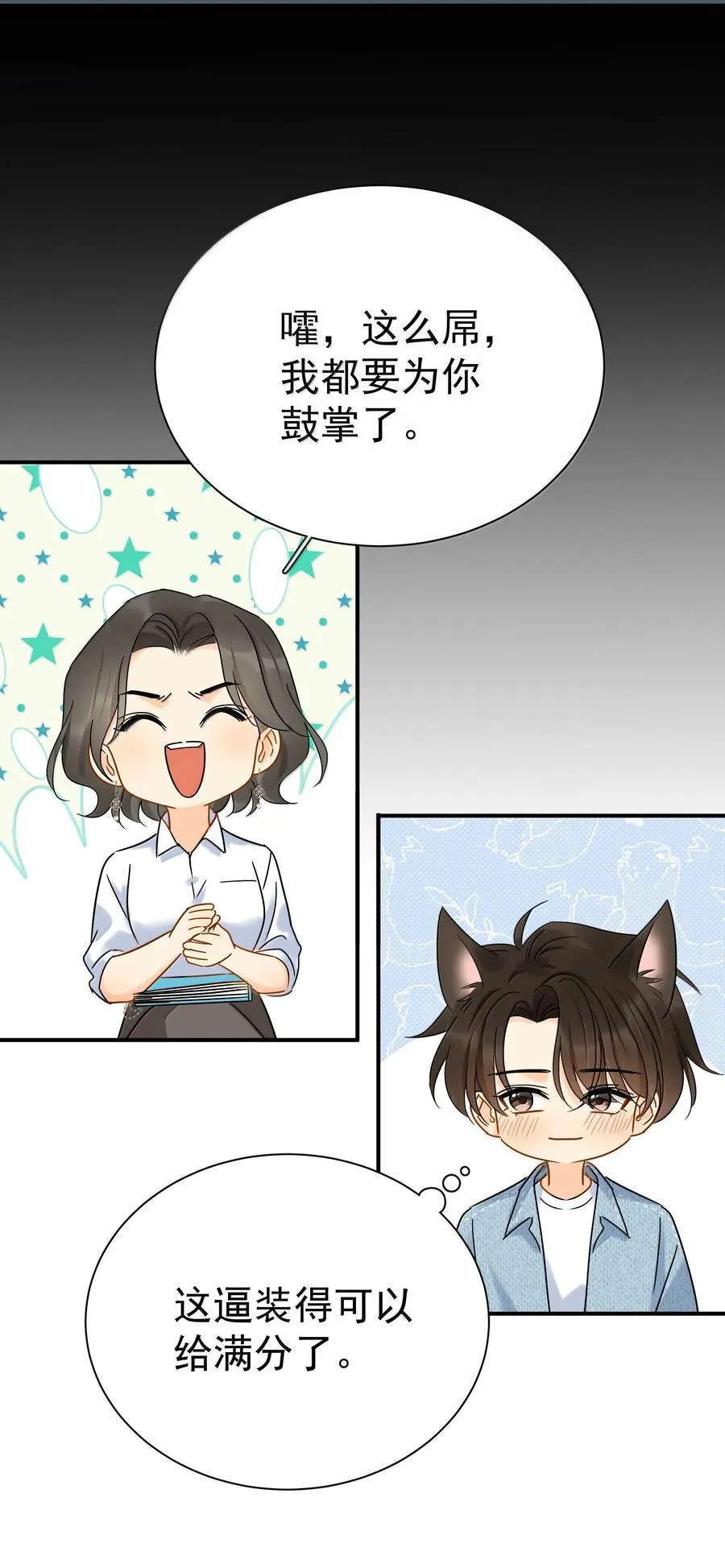 112 澄清-2 第18页