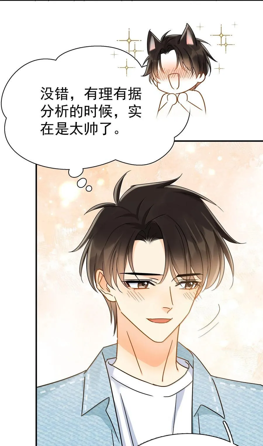 112 澄清-2 第20页