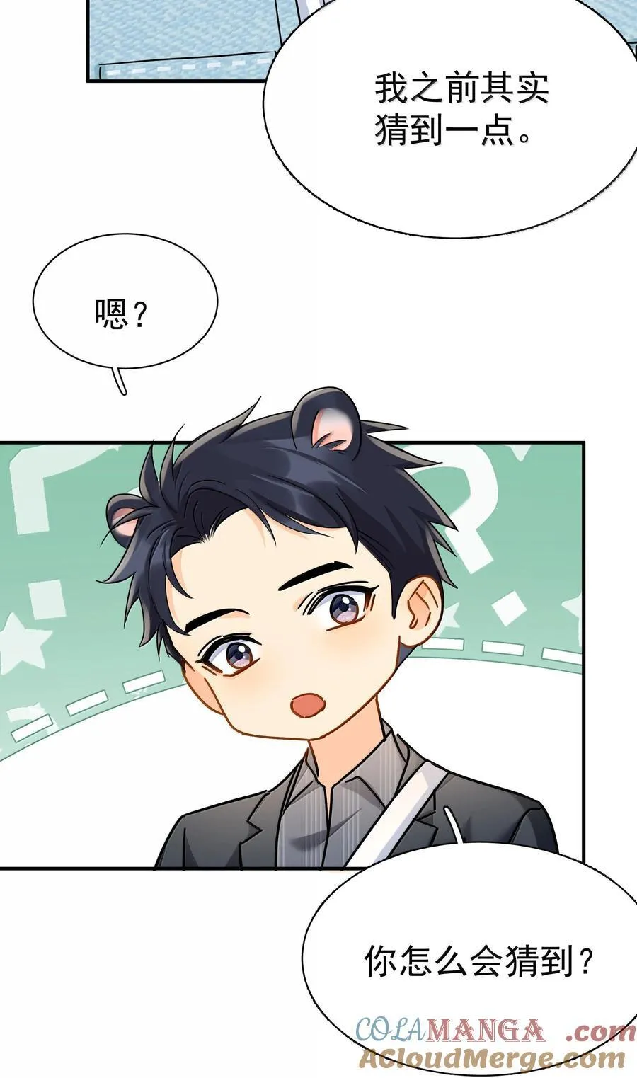 112 澄清-2 第21页