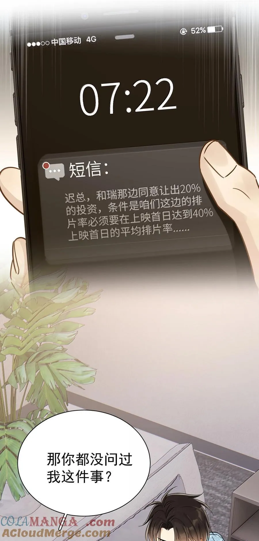 112 澄清-2 第23页