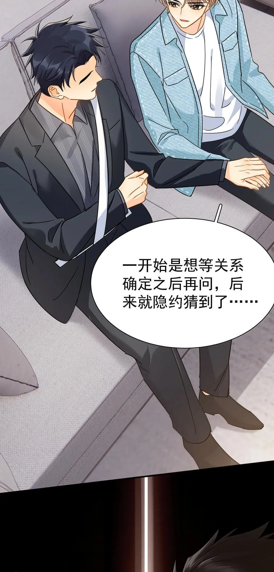 112 澄清-2 第24页