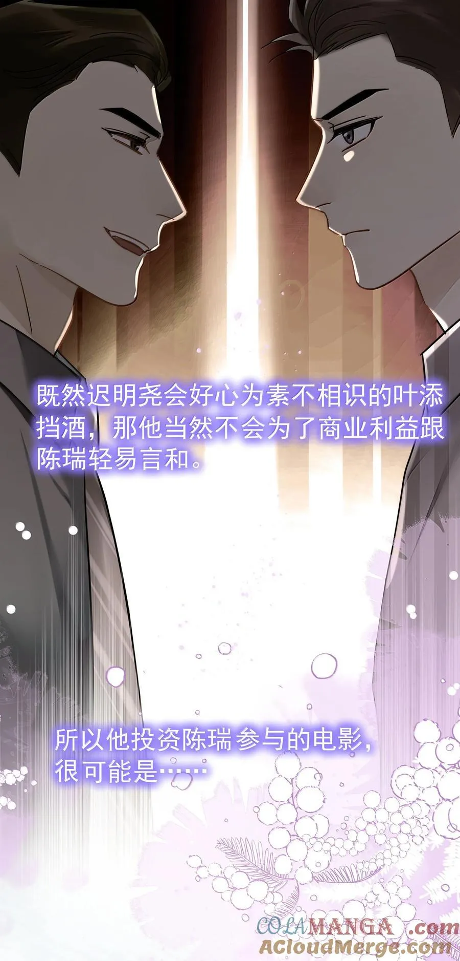 112 澄清-2 第25页