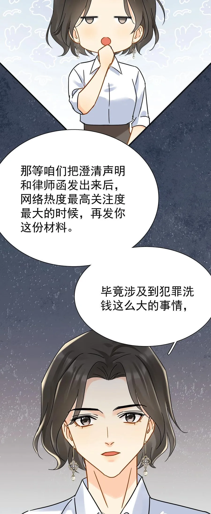 112 澄清-2 第28页