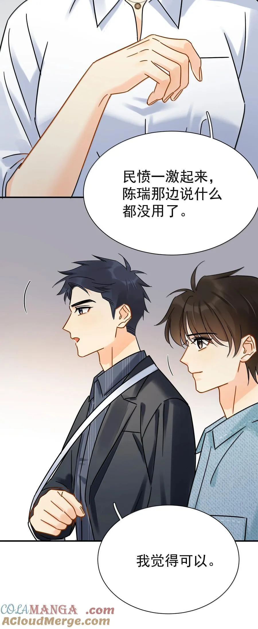 112 澄清-2 第29页