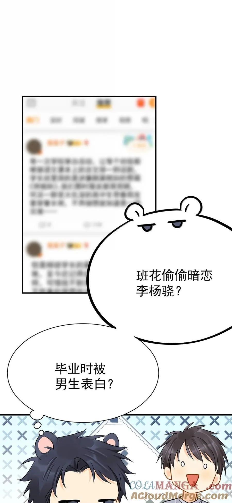 112 澄清-2 第35页