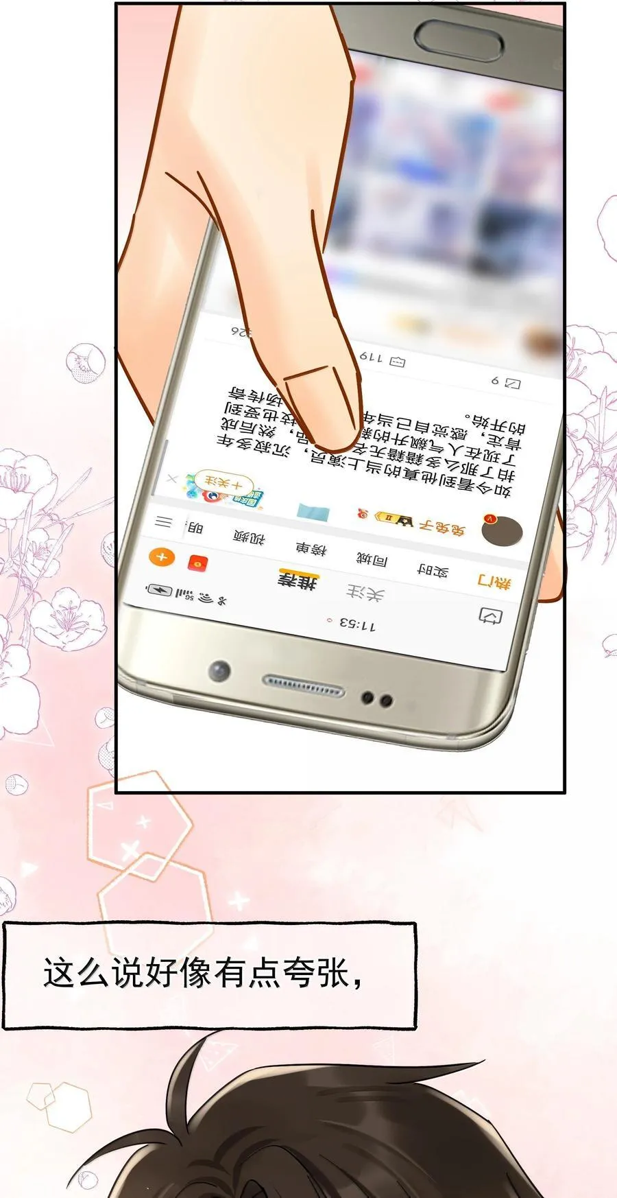 112 澄清-2 第40页