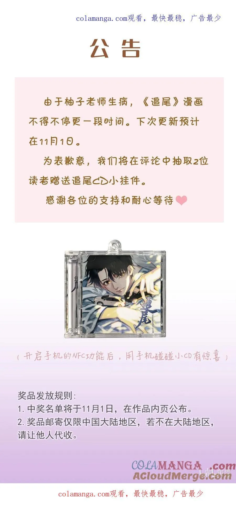 公 告 第1页