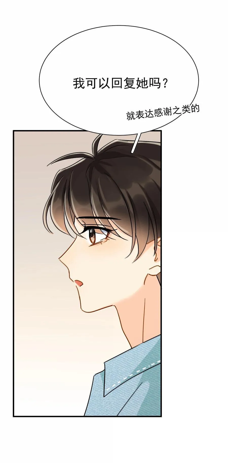 113 澄清-3 第8页