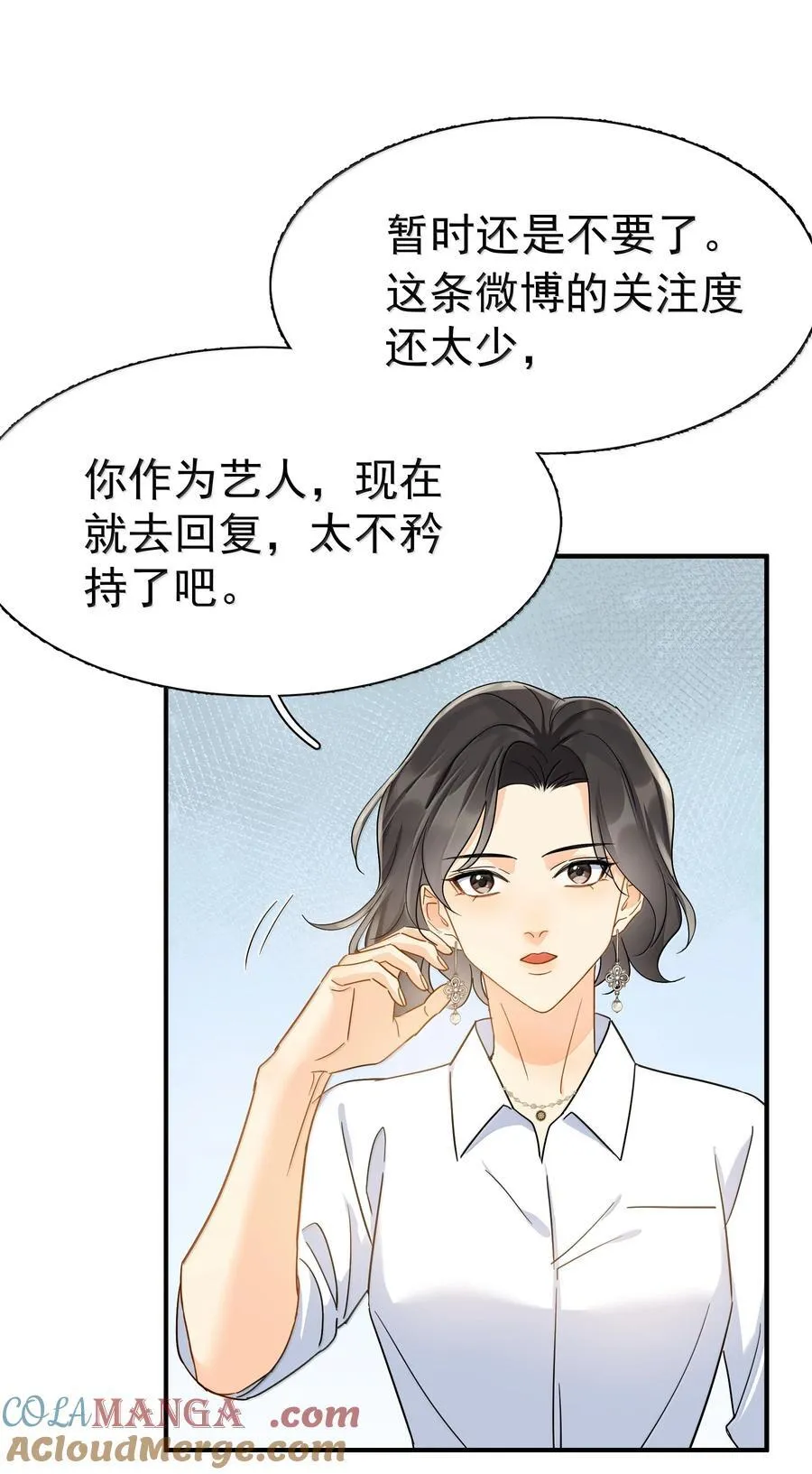 113 澄清-3 第9页