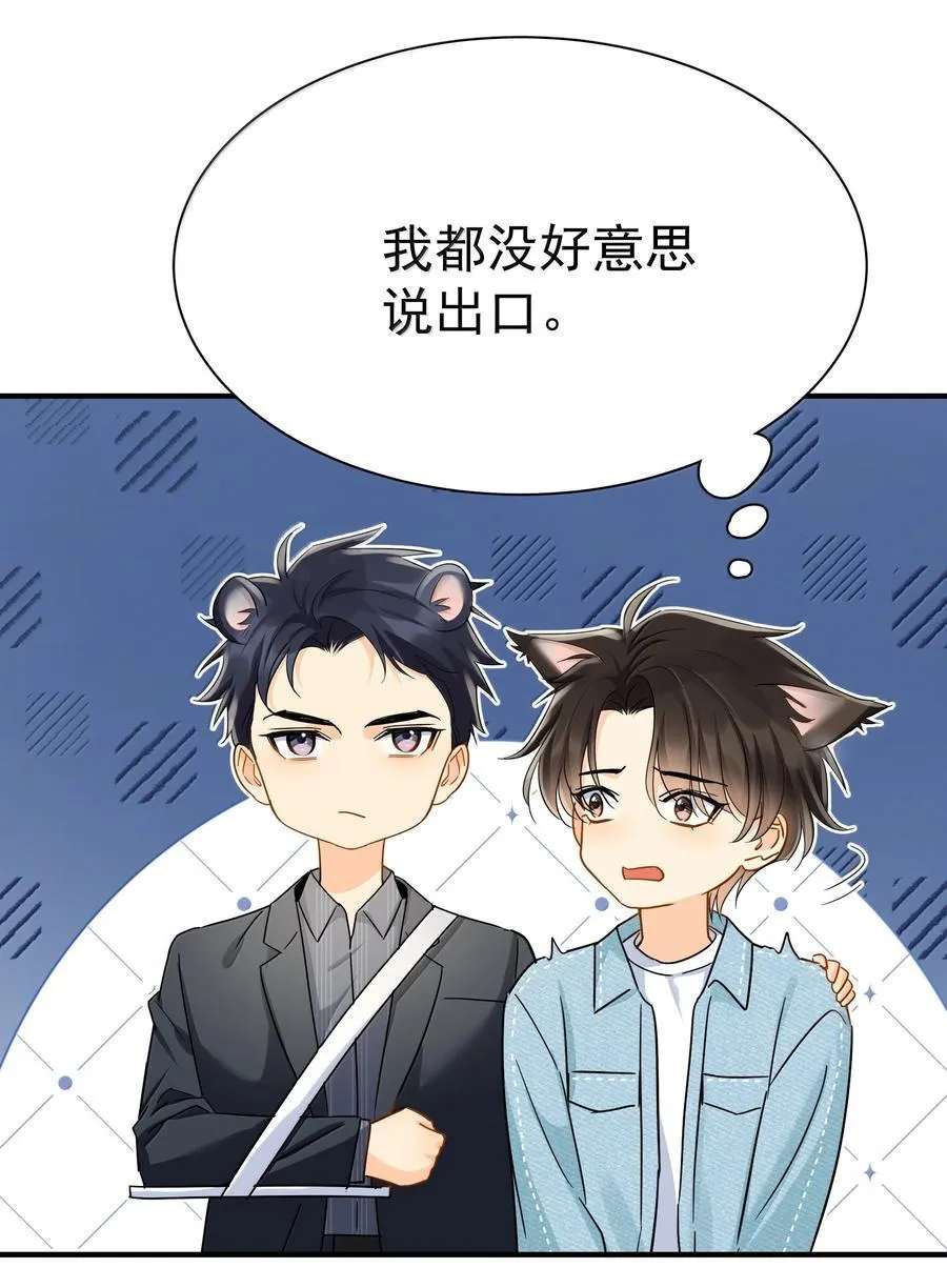 113 澄清-3 第12页