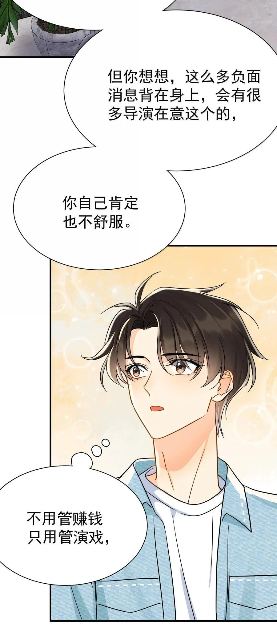 113 澄清-3 第14页