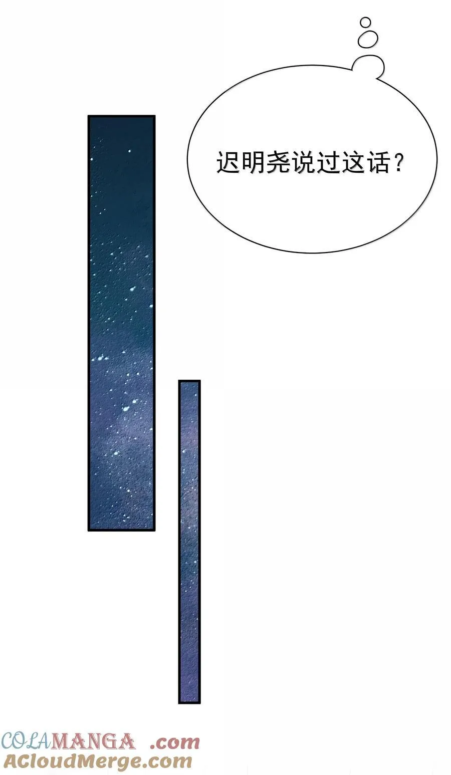113 澄清-3 第15页