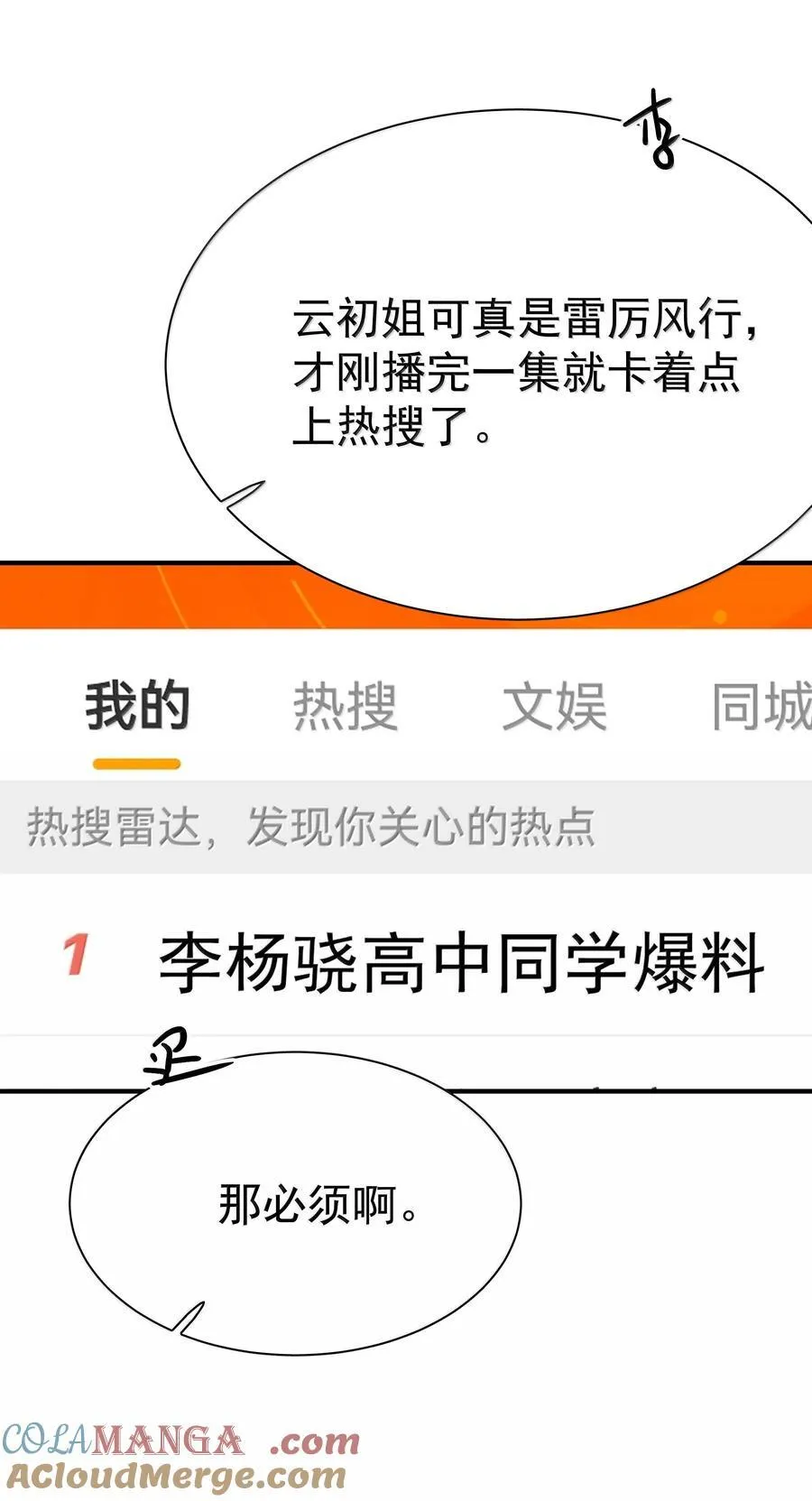 113 澄清-3 第17页