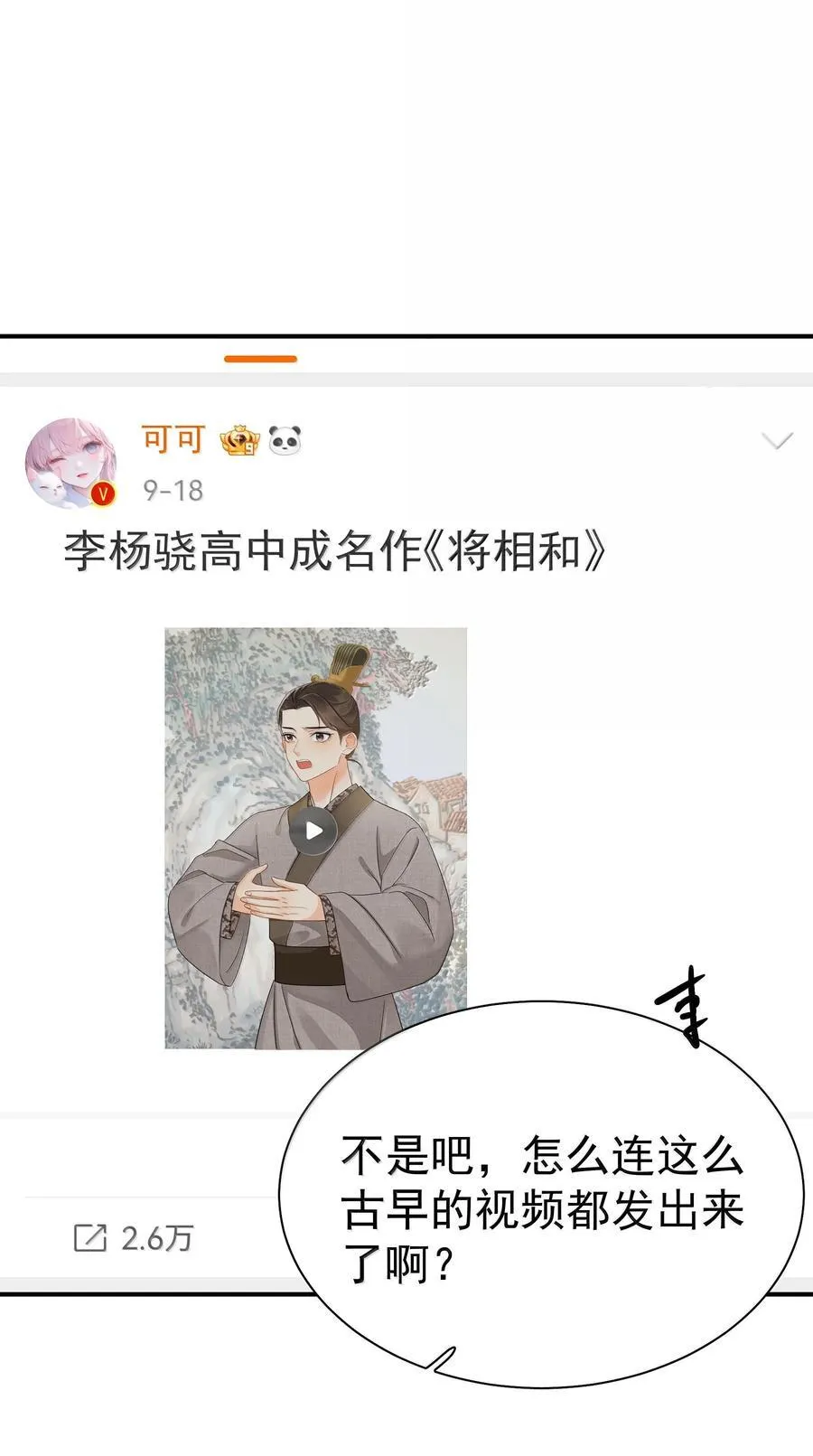 113 澄清-3 第18页