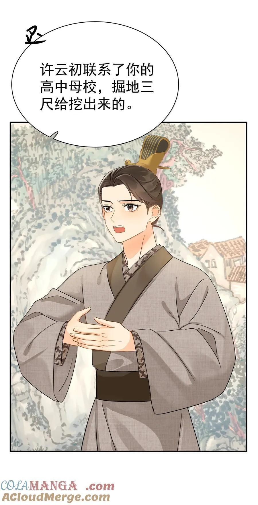 113 澄清-3 第19页