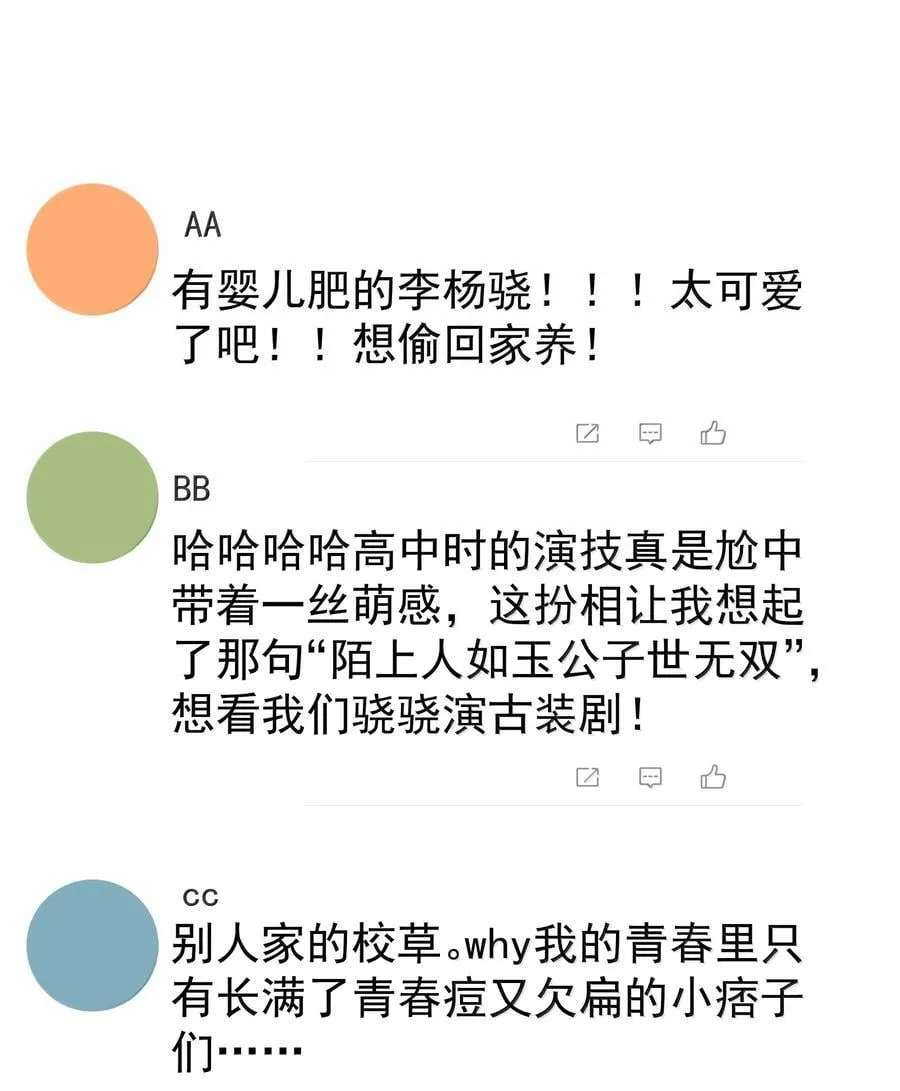 113 澄清-3 第20页