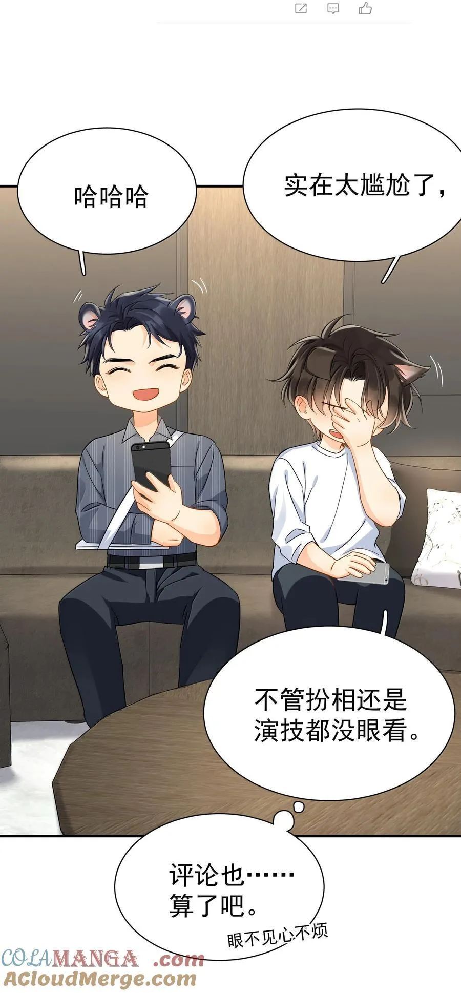 113 澄清-3 第21页