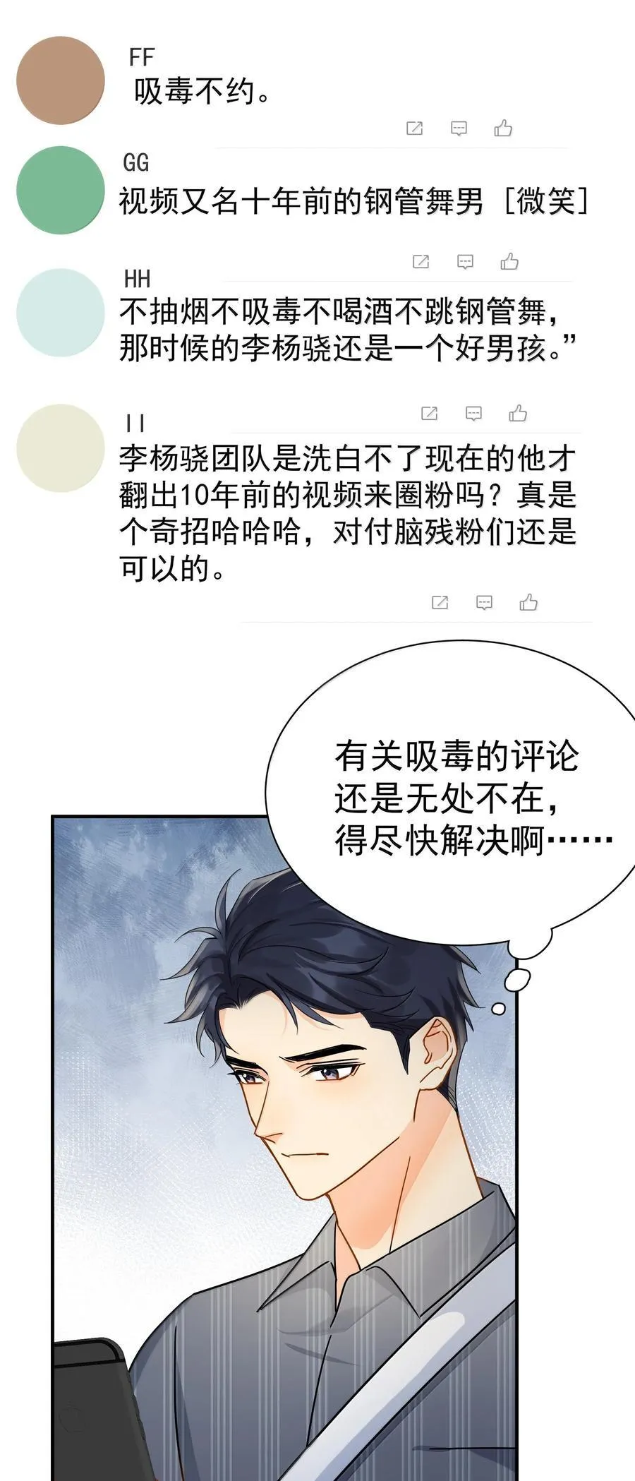 113 澄清-3 第24页