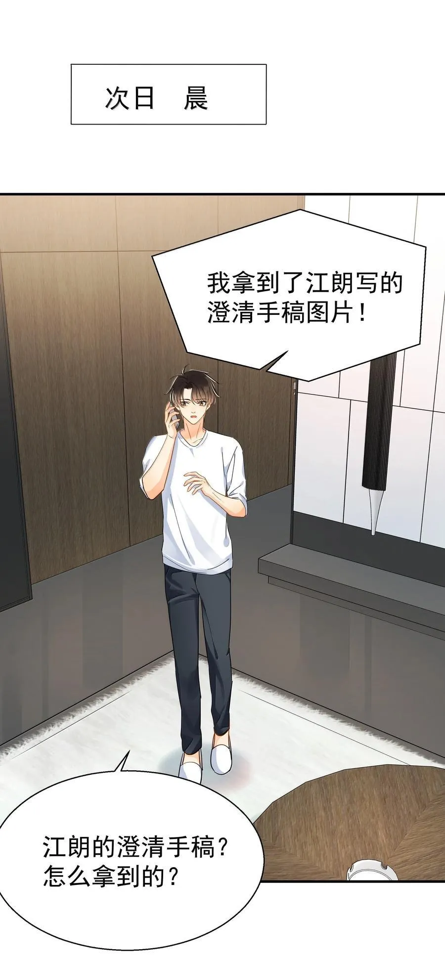 113 澄清-3 第26页