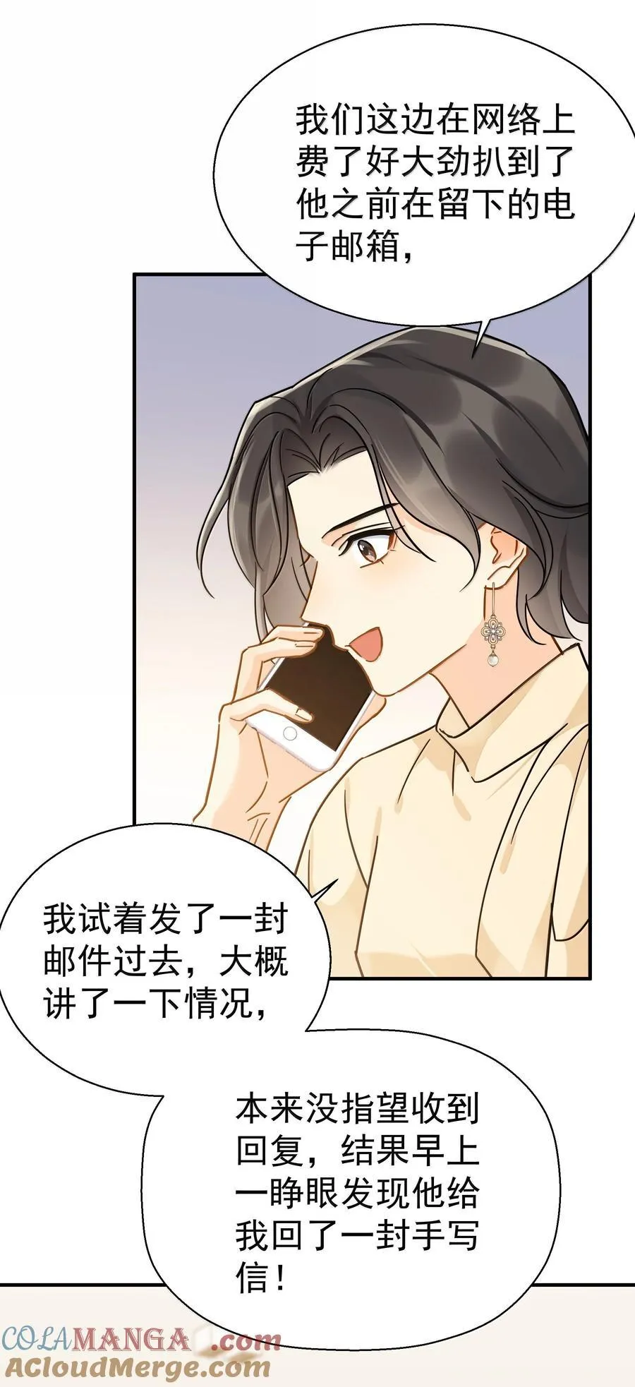 113 澄清-3 第27页