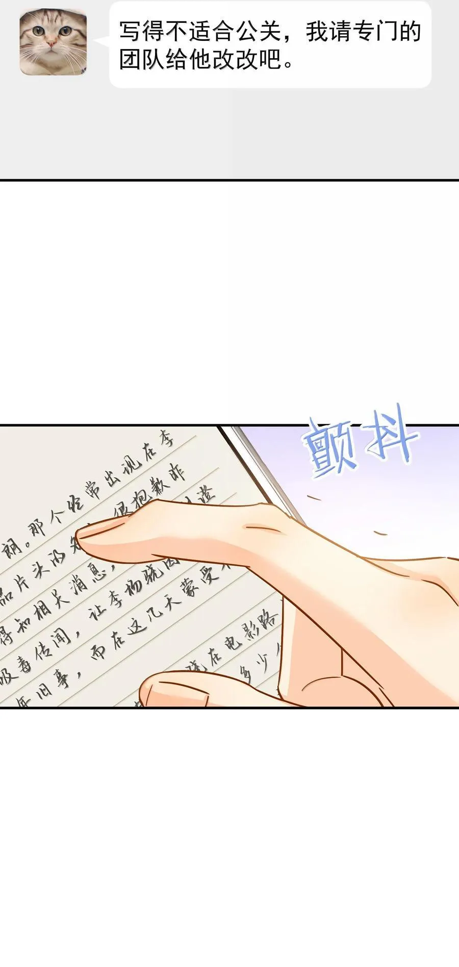 113 澄清-3 第30页