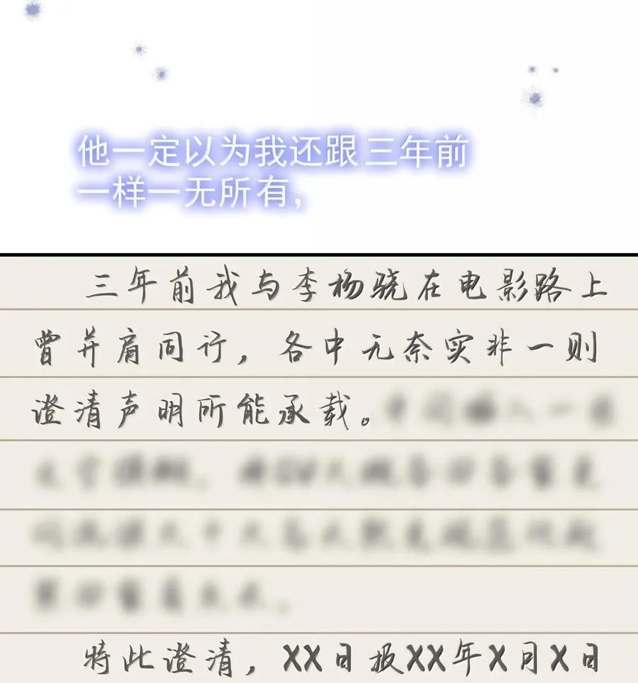 113 澄清-3 第32页