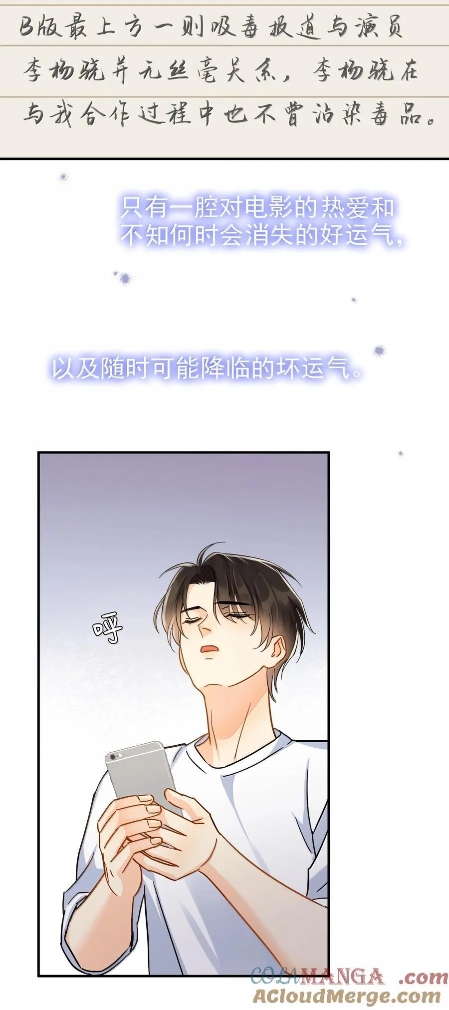 113 澄清-3 第33页