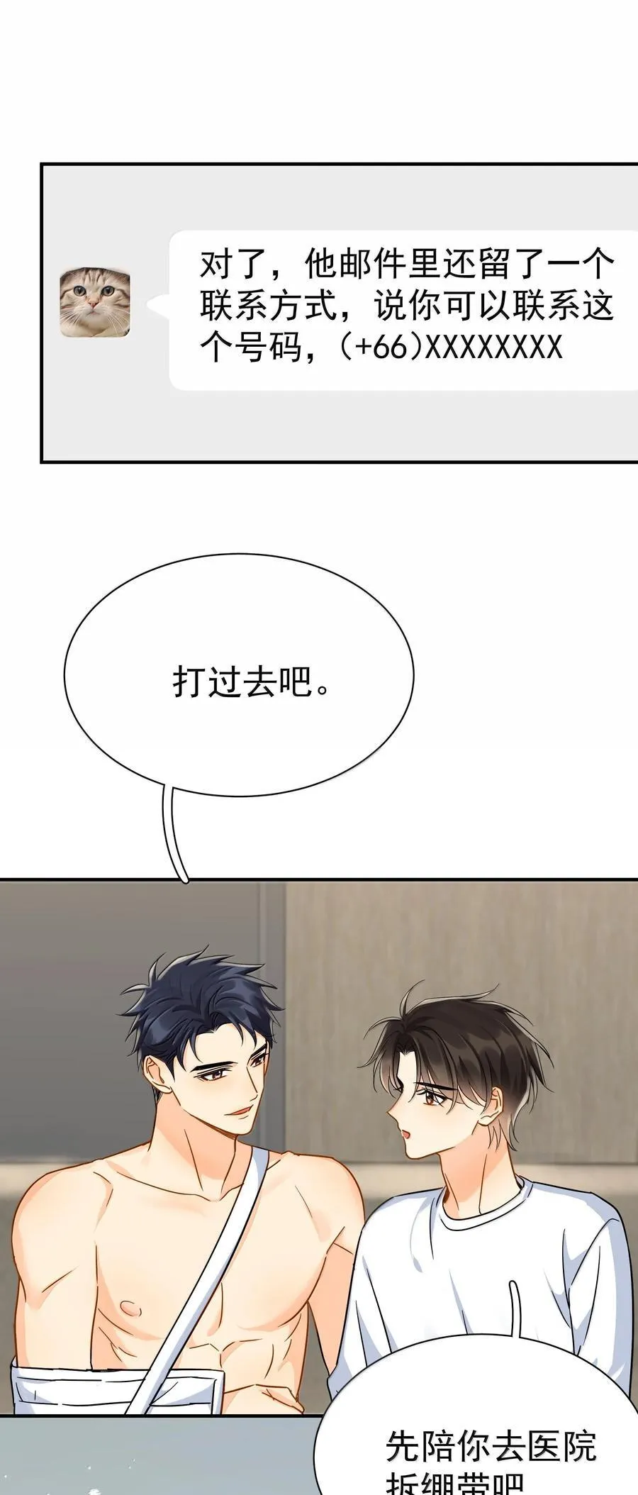 113 澄清-3 第36页