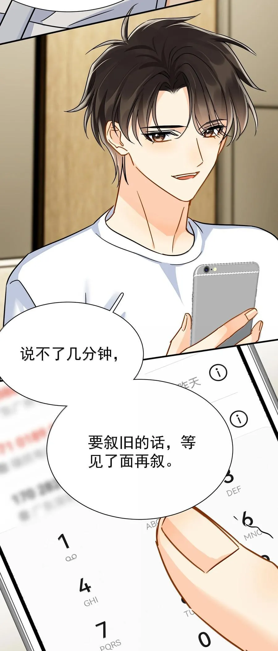 113 澄清-3 第38页