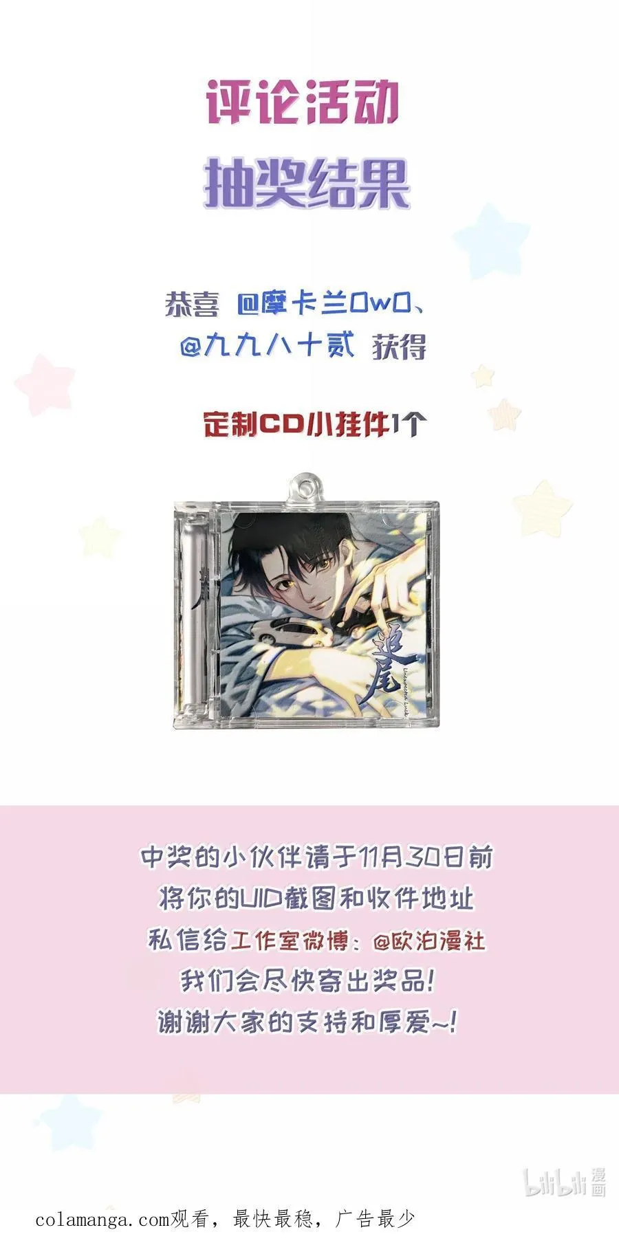 113 澄清-3 第40页