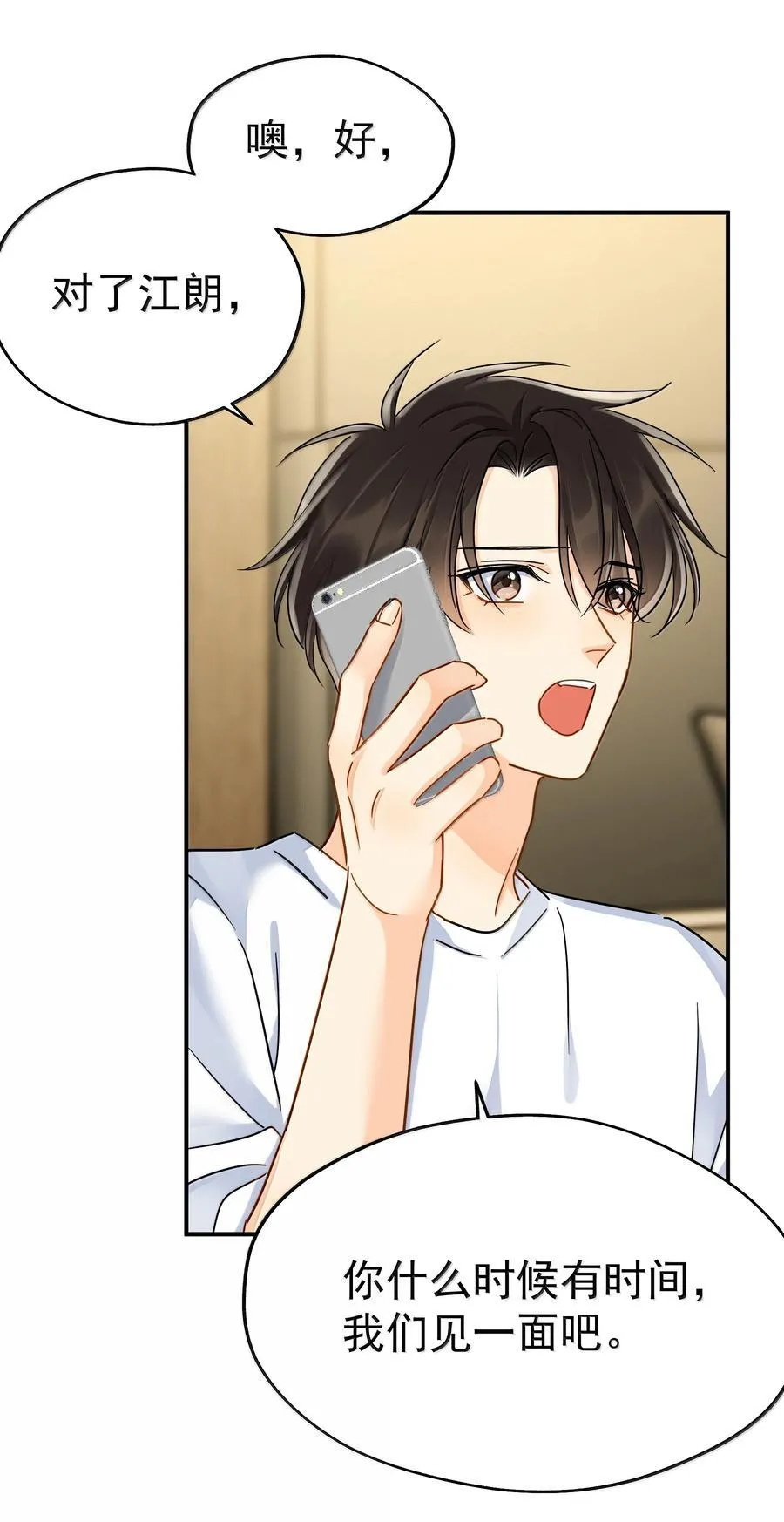 114 江朗-1 第26页