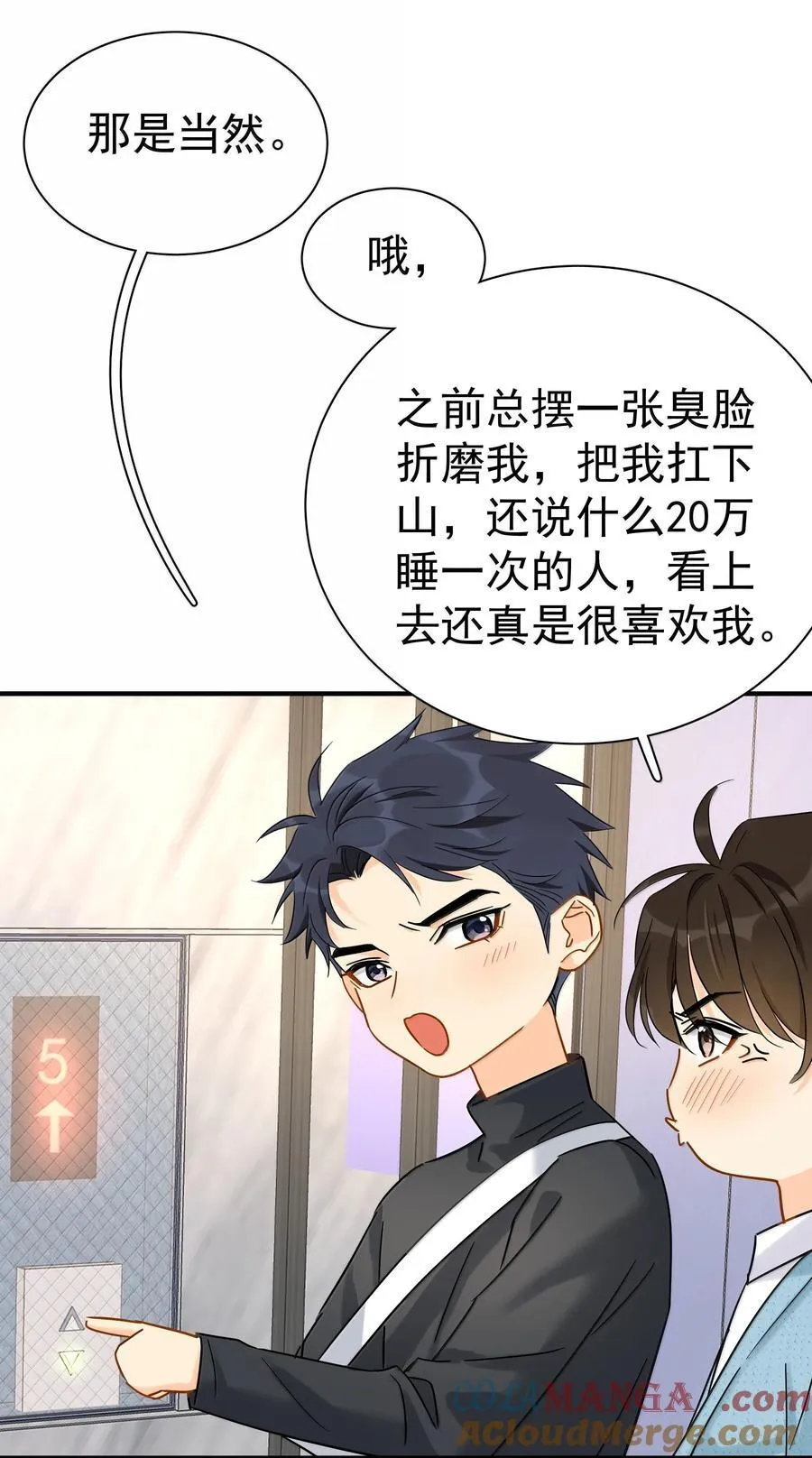 114 江朗-1 第39页
