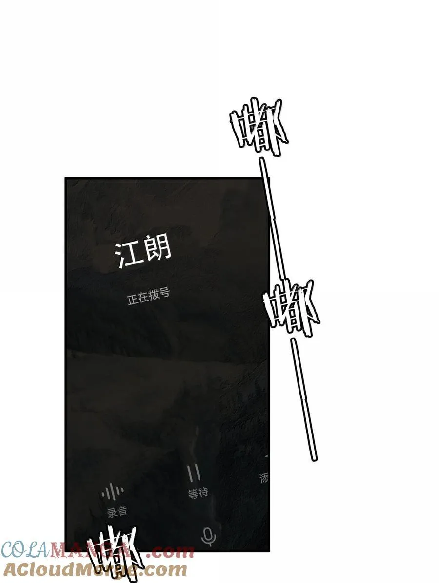 116 谢谢你没有放弃 第7页